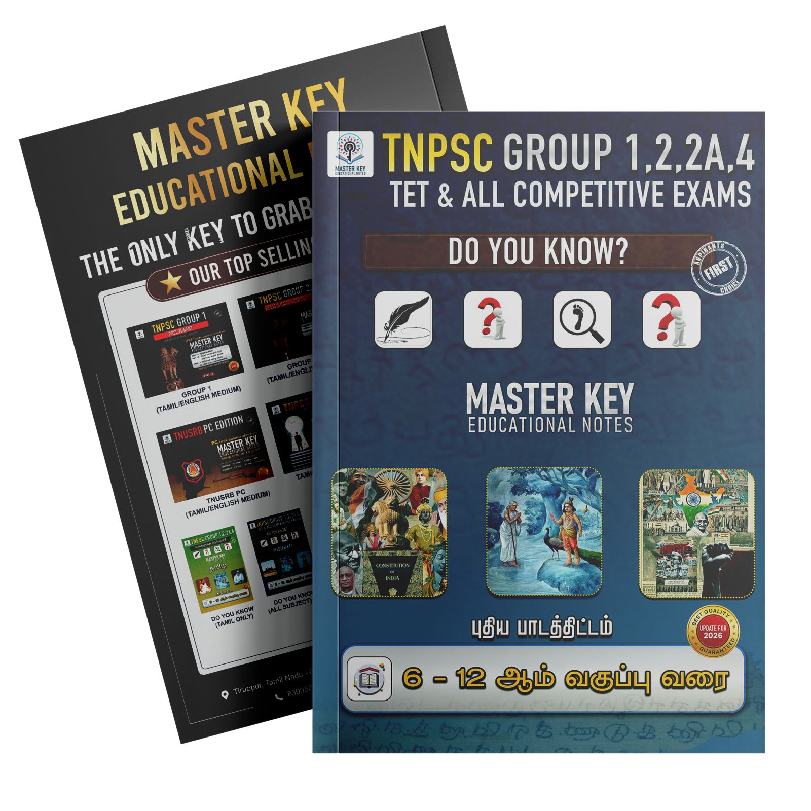 Do You Know? Special Edition (Tamil + GS Tamil)