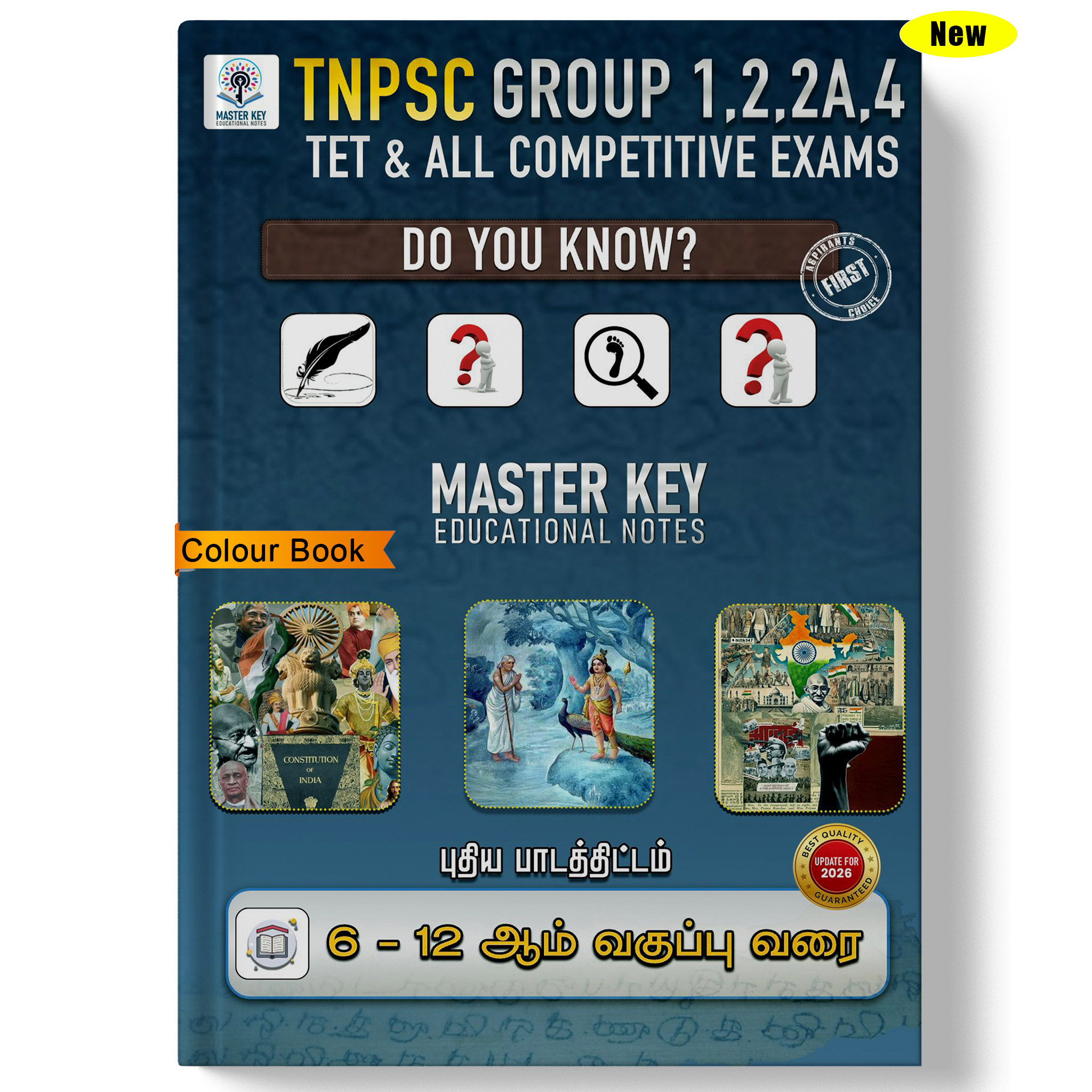 Do You Know? Special Edition (Tamil + GS Tamil)