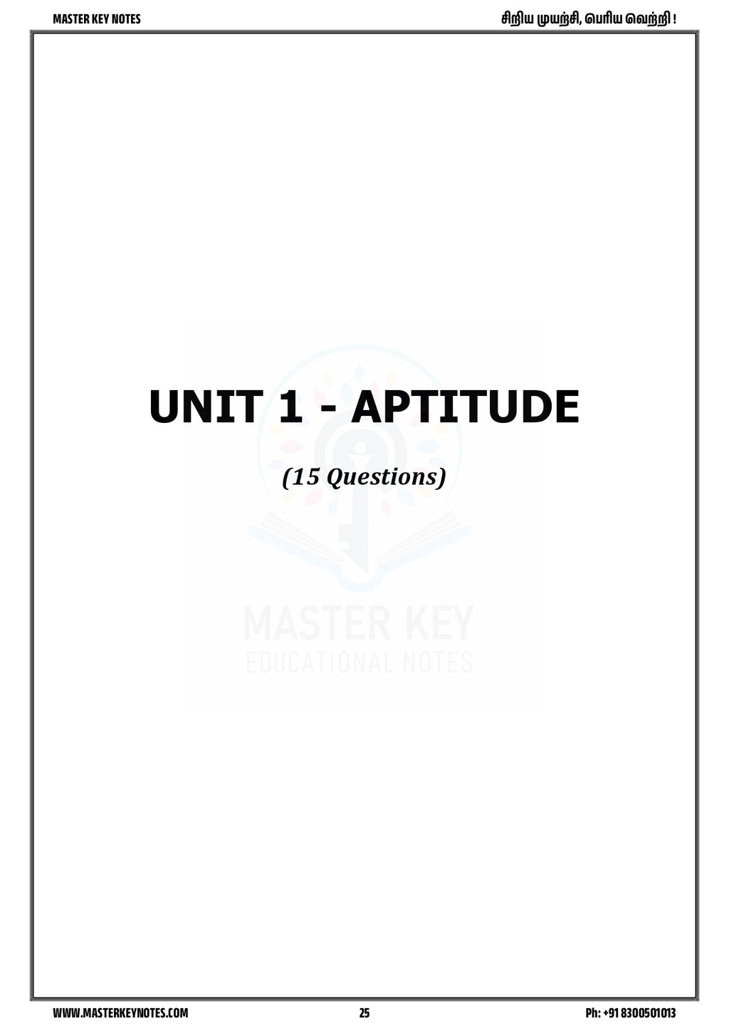 Maths PYQ Book (Tamil Medium) | Maths with Master Key Edition | 2026 Edition( Pre-order ships from 1st july )