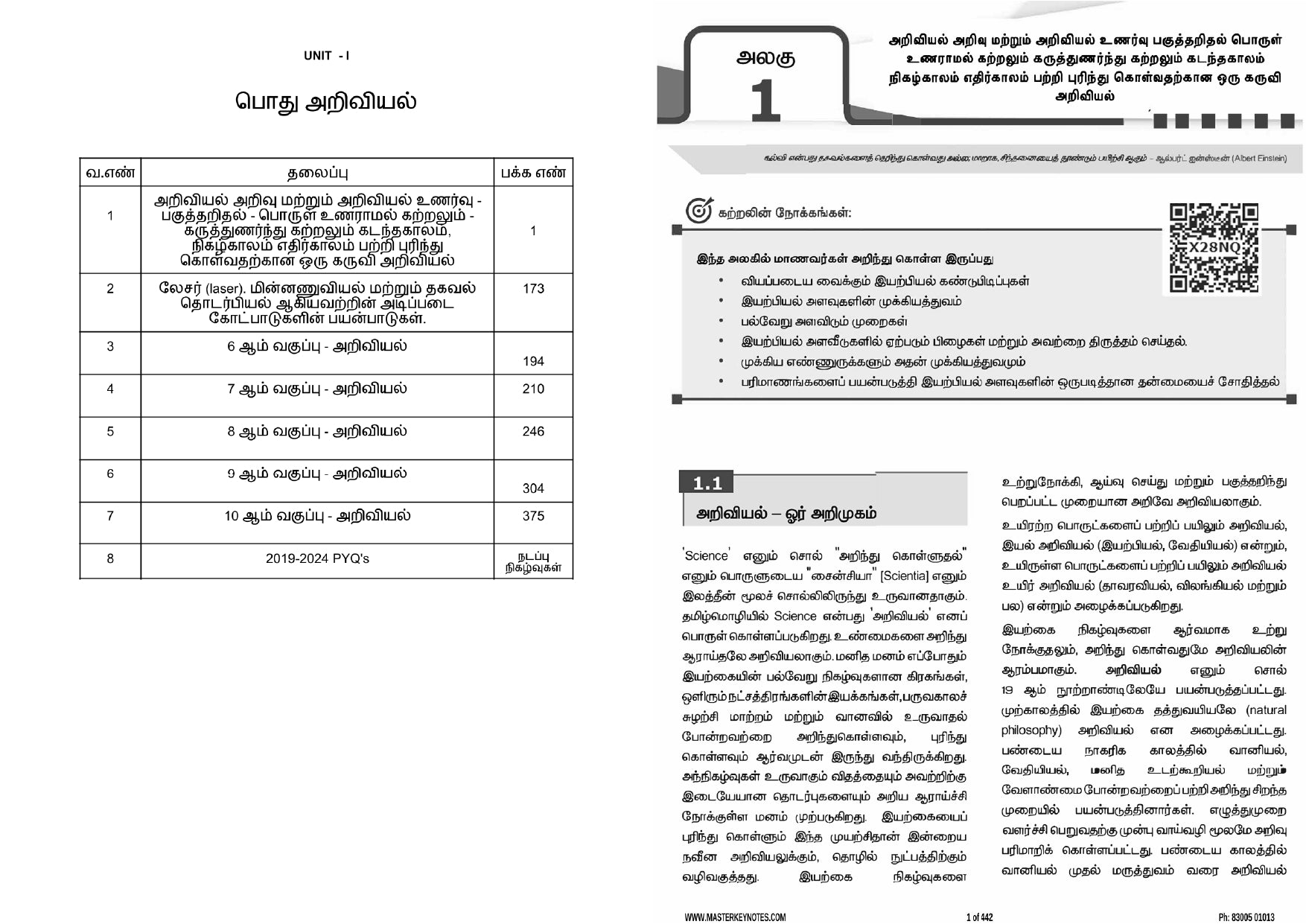 TNPSC Group 2 & 2A Book (Tamil Edition)