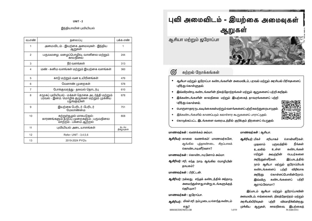 TNPSC Group 2 & 2A Book (Tamil Edition)