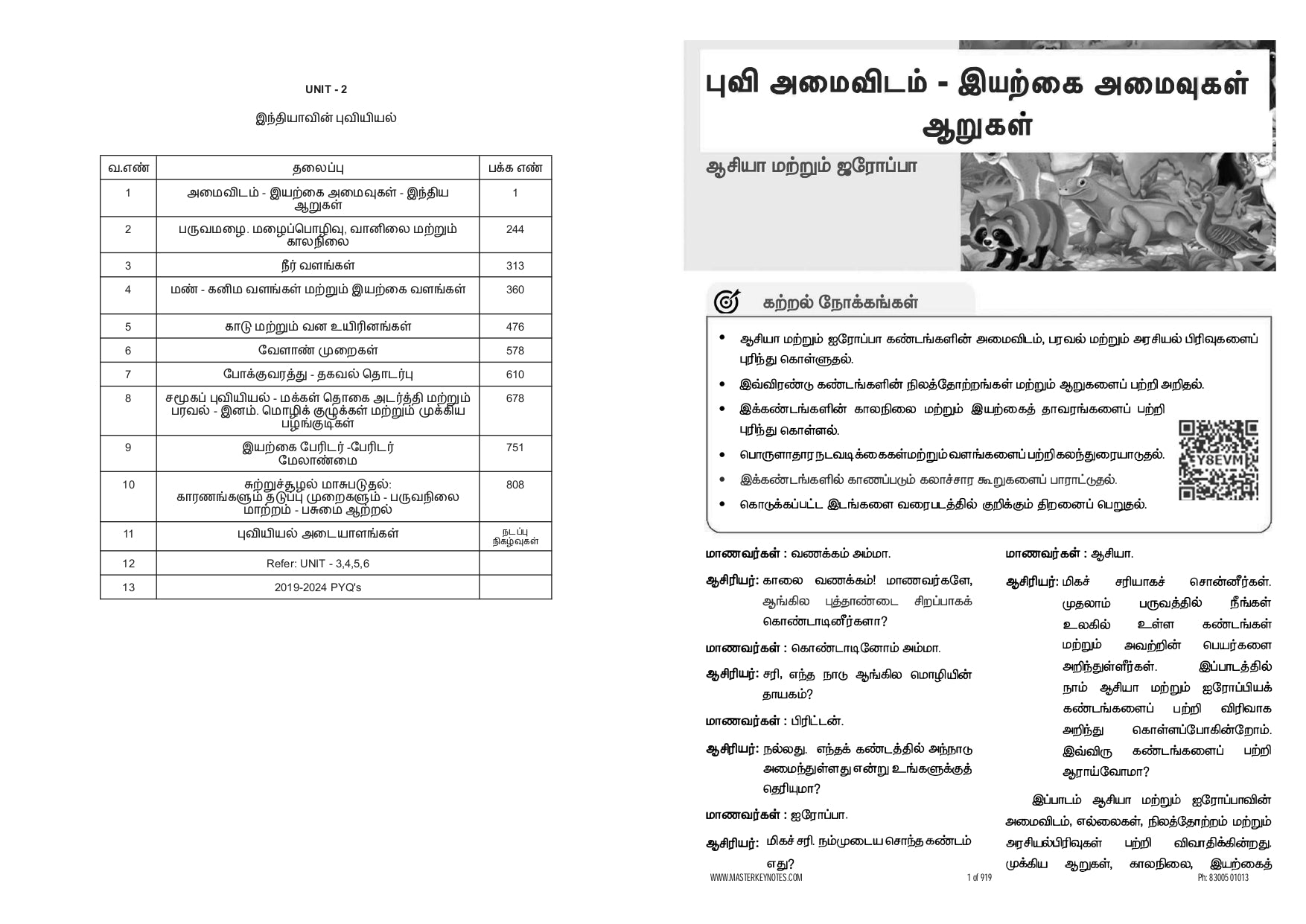 TNPSC Group 2 & 2A Book (Tamil Edition)
