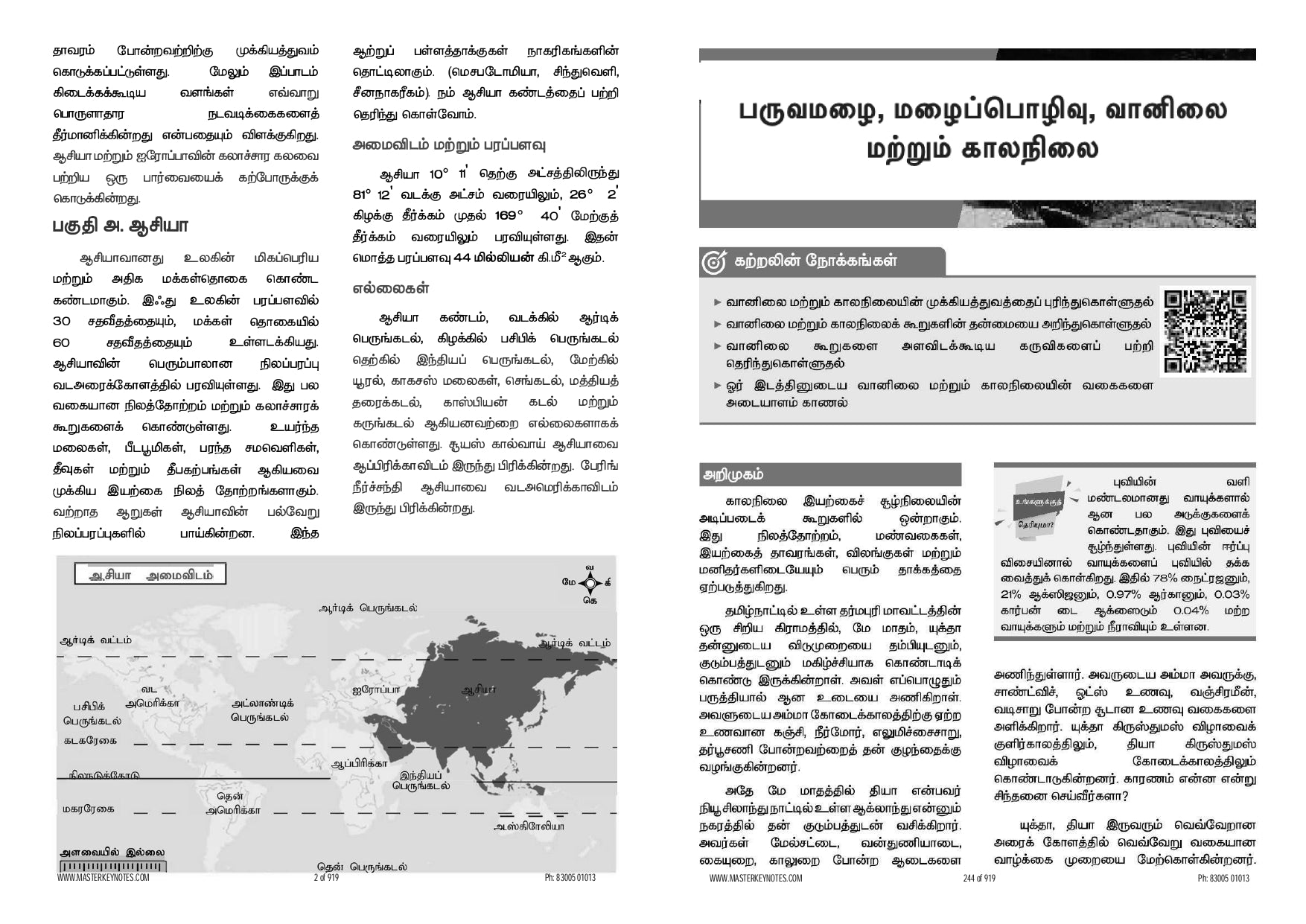 TNPSC Group 2 & 2A Book (Tamil Edition)
