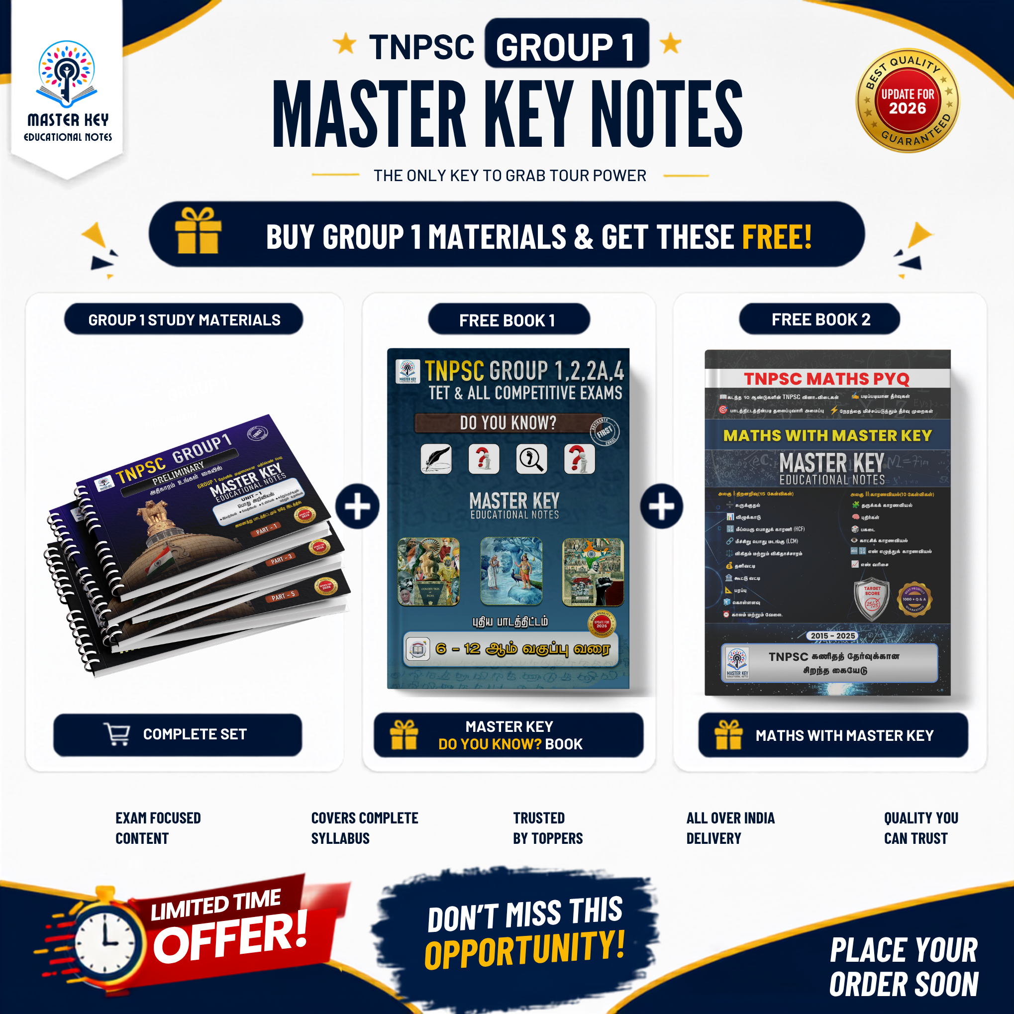 TNPSC Group 1 Combo Study Package (Tamil Medium)
