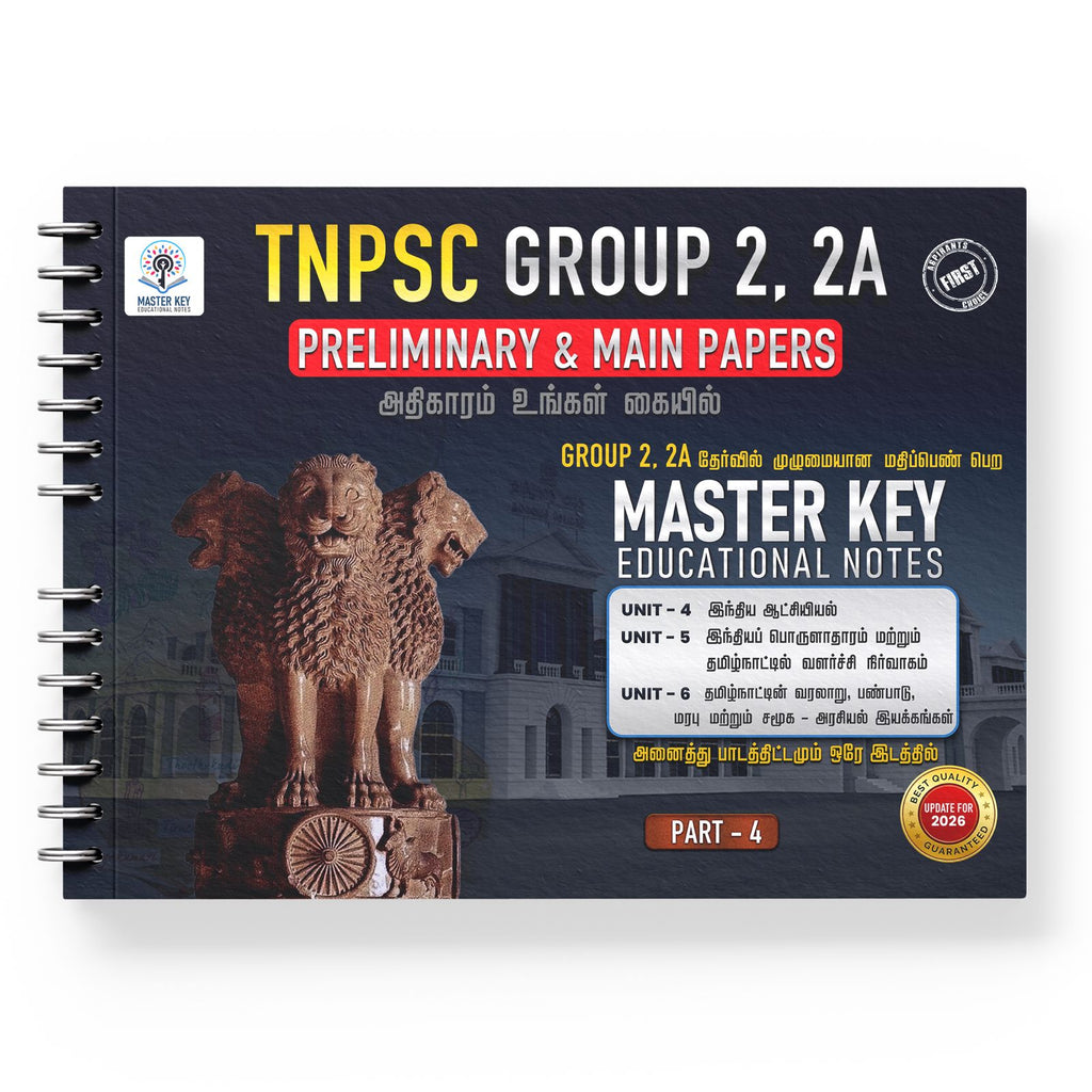TNPSC Group 2 & 2A Book (Tamil Edition)