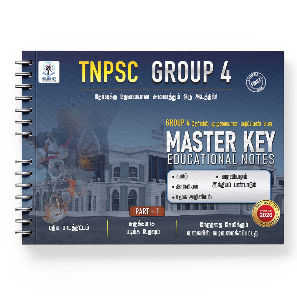 TNPSC Group 4 Book (Tamil Edition)
