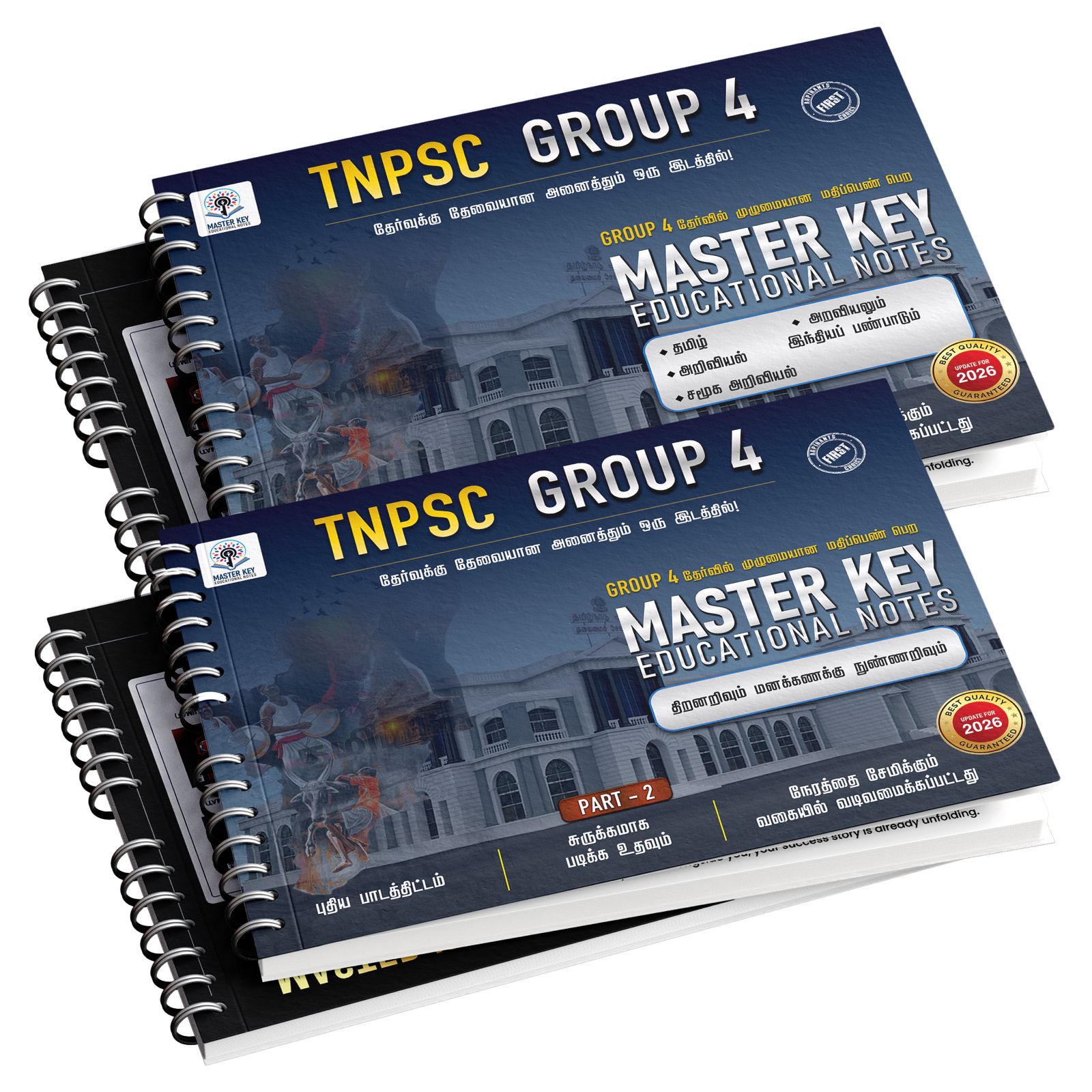 TNPSC Group 4 Book (Tamil Edition)