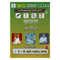 Master Key Tamil -  Do You Know Book (Tamil Subject Only)