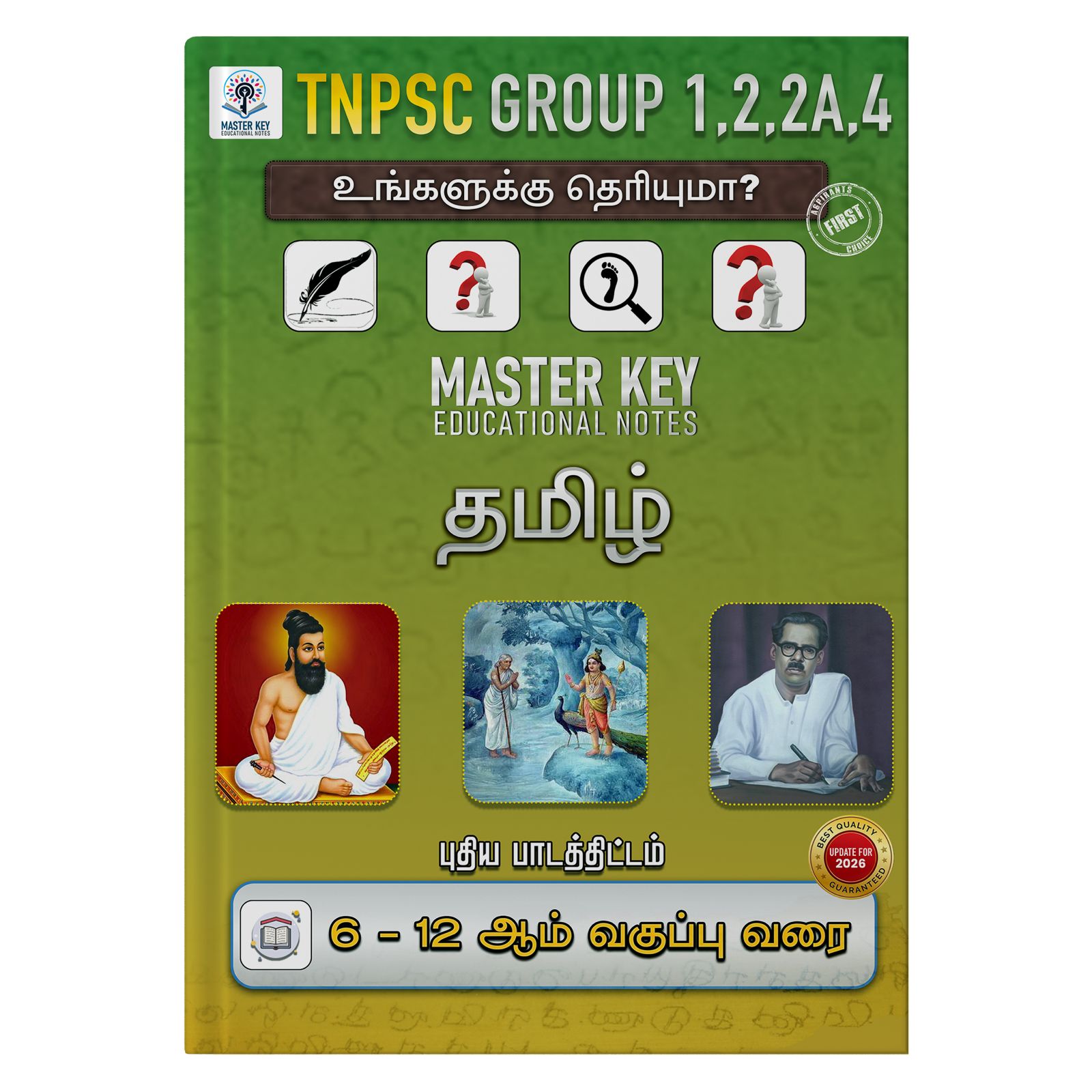 Master Key Tamil -  Do You Know Book (Tamil Subject Only)