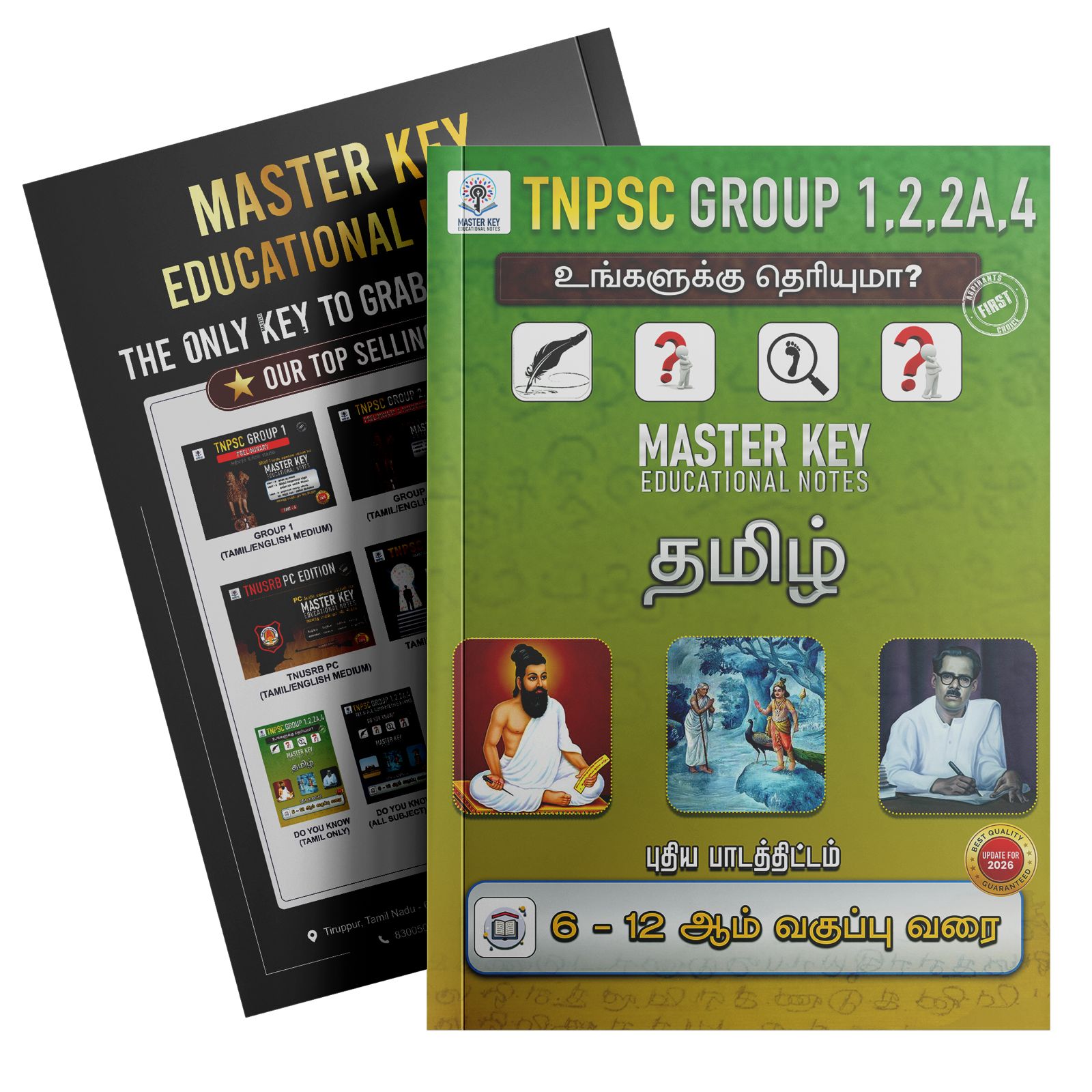 Master Key Tamil -  Do You Know Book (Tamil Subject Only)