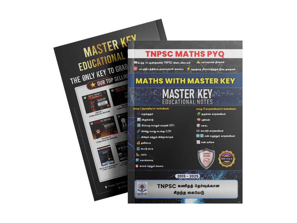 Maths PYQ Book (Tamil Medium) | Maths with Master Key Edition | 2026 Edition( Pre-order ships from 1st july )