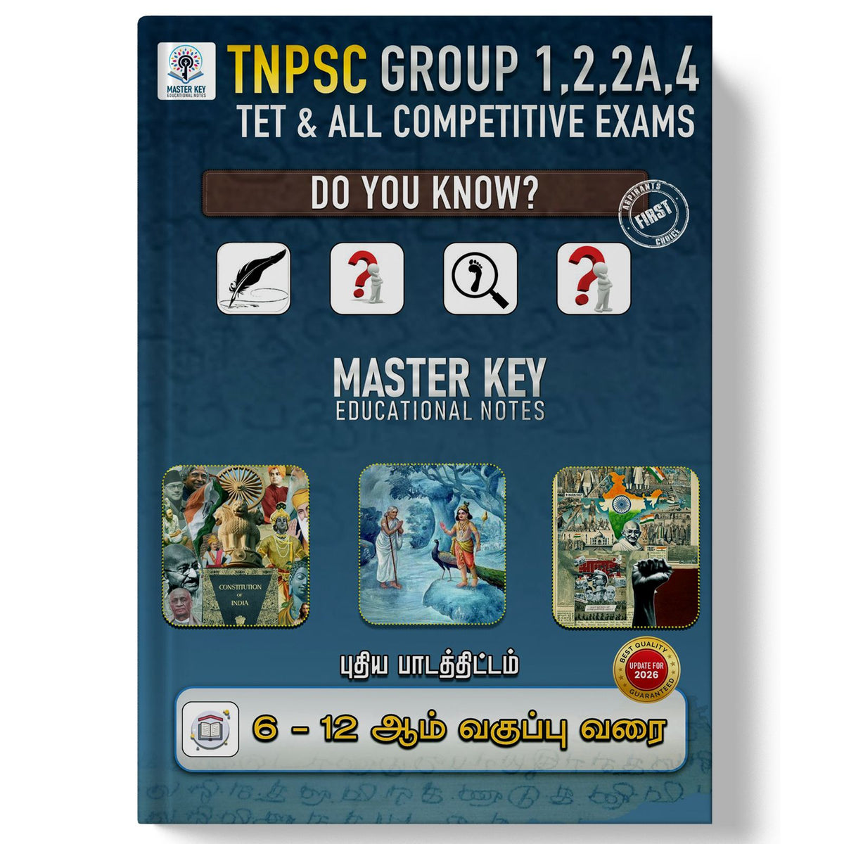 Do You Know? Special Edition (Tamil + GS Tamil)
